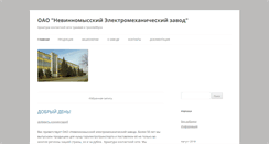 Desktop Screenshot of nevemz.ru