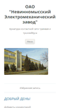 Mobile Screenshot of nevemz.ru