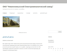 Tablet Screenshot of nevemz.ru